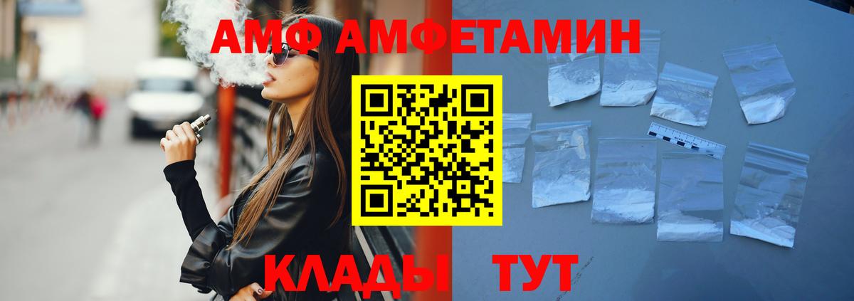 АМФ Premium Вятские Поляны
