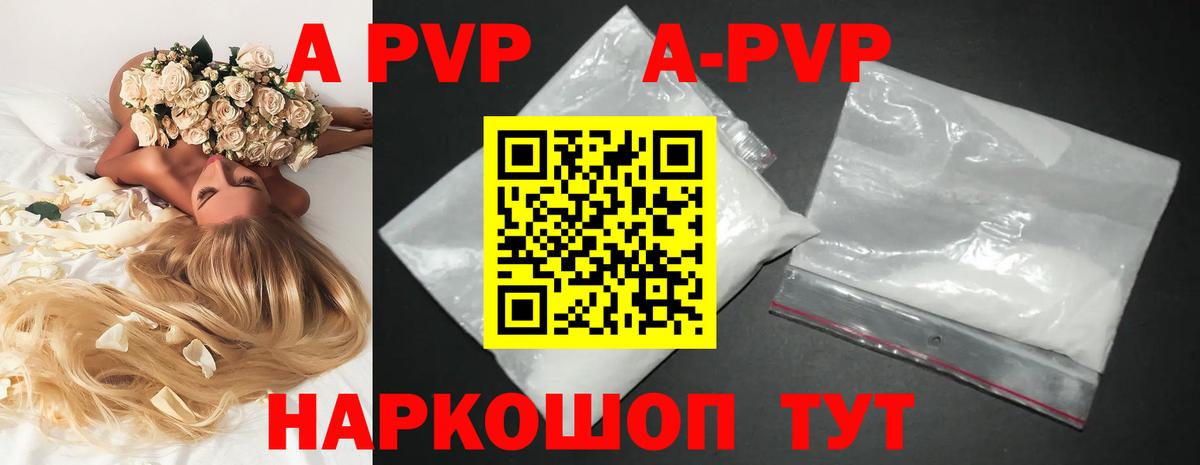 купить закладку  Alpha PVP крисы CK  Вятские Поляны  Alpha PVP СК КРИС  A-PVP  Вход с VPN  Альфа ПВП VHQ 