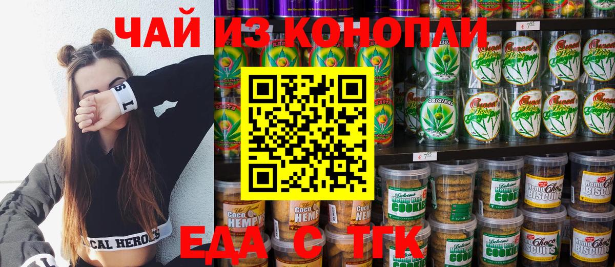 Cannafood марихуана  Вход с VPN  Вятские Поляны 