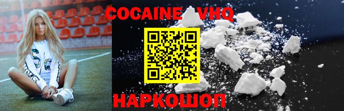 Вятские Поляны  COCAIN Эквадор  Вход с VPN  Кокаин Эквадор 