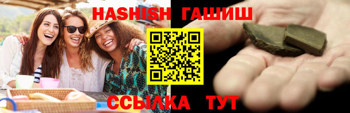 ГАШ hashish Вятские Поляны