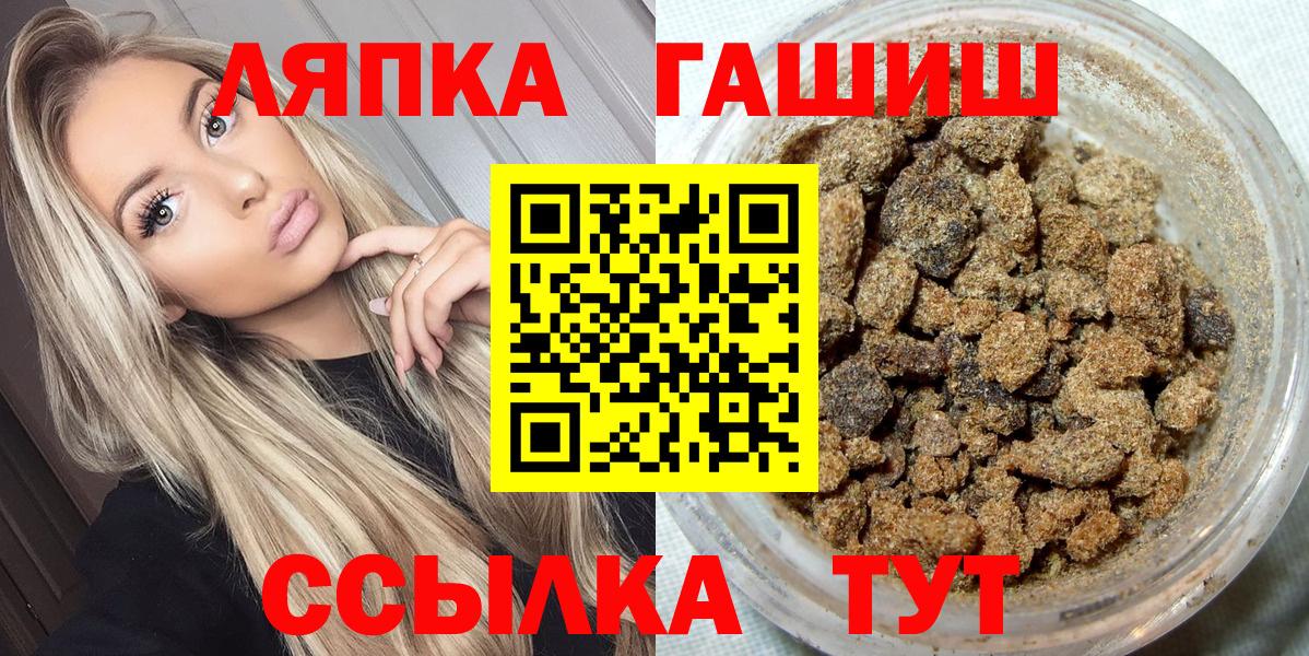 ГАШ  Вход с VPN  Вятские Поляны  ГАШИШ AMNESIA HAZE  Гашиш индика сатива 