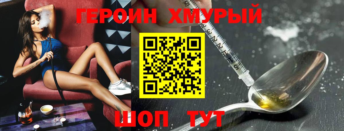 Героин афганец Вятские Поляны