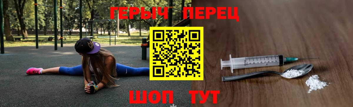 Героин белый  Вход с VPN  Вятские Поляны 