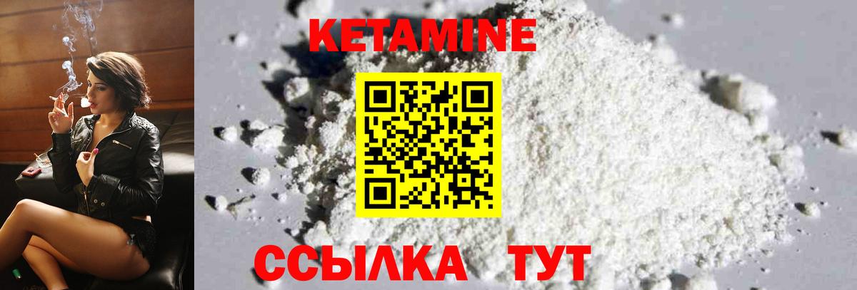 Кетамин VHQ Вятские Поляны