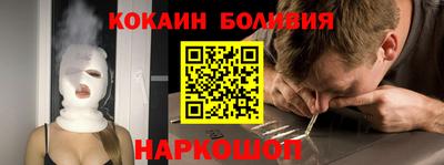 кокаин перу Сланцы