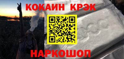 кокаин перу Сланцы