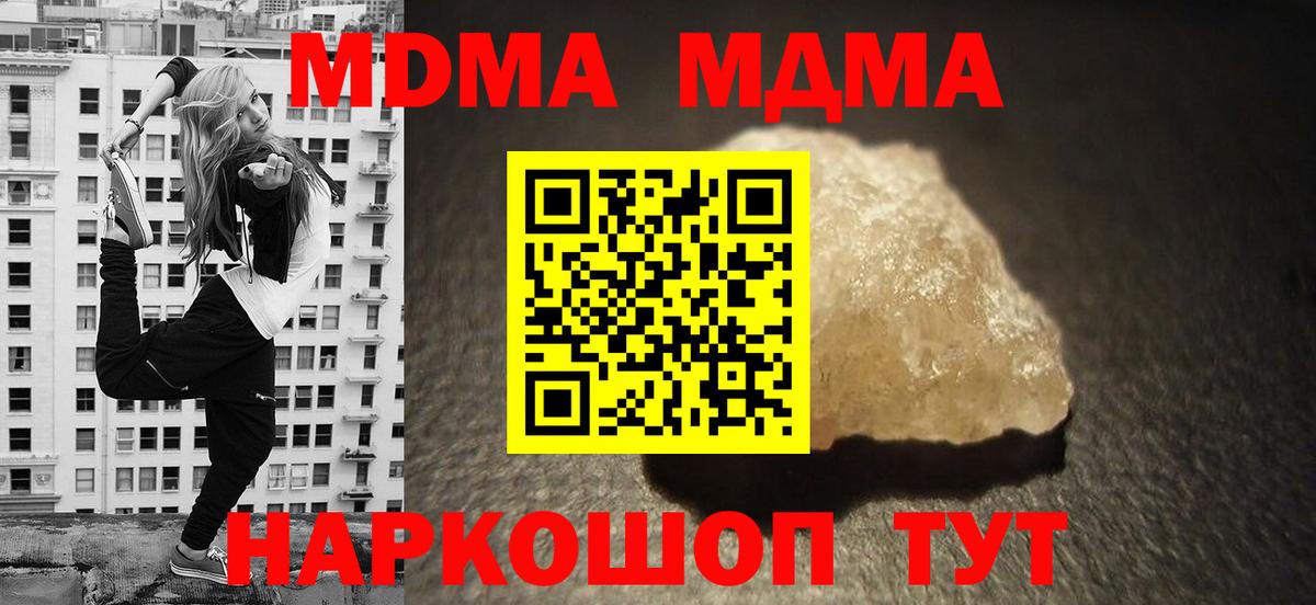 MDMA VHQ  MDMA кристаллы  Вход с VPN  MDMA  Вятские Поляны 