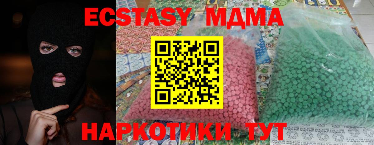 МДМА молли Вятские Поляны