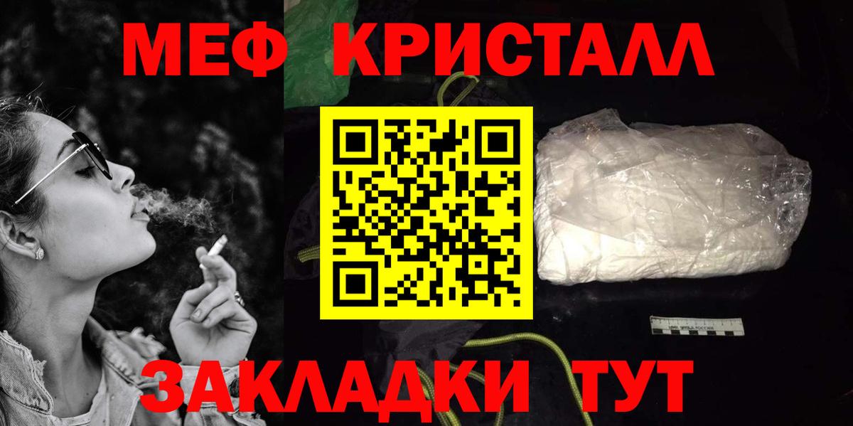 МЕФ кристаллы  Мефедрон мяу мяу  Вход с VPN  Меф  Вятские Поляны 