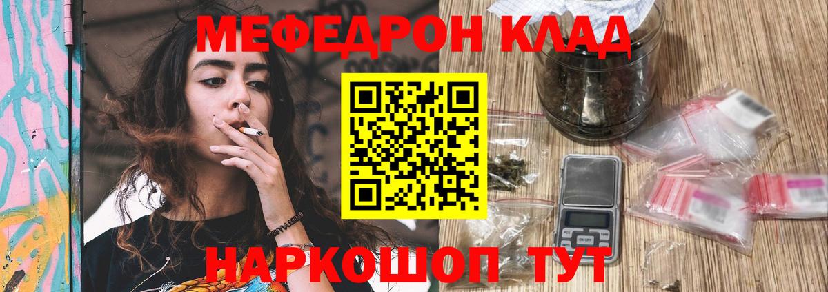 Меф мяу мяу Вятские Поляны