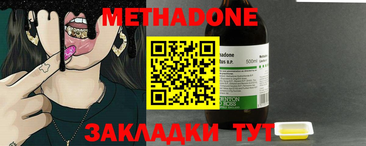 Метадон мёд  Метадон кристалл  Вятские Поляны  Вход с VPN 